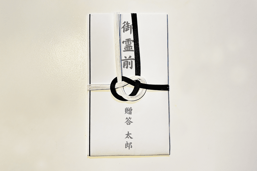 個人で贈る場合の不祝儀袋(弔事)の記入例の見本