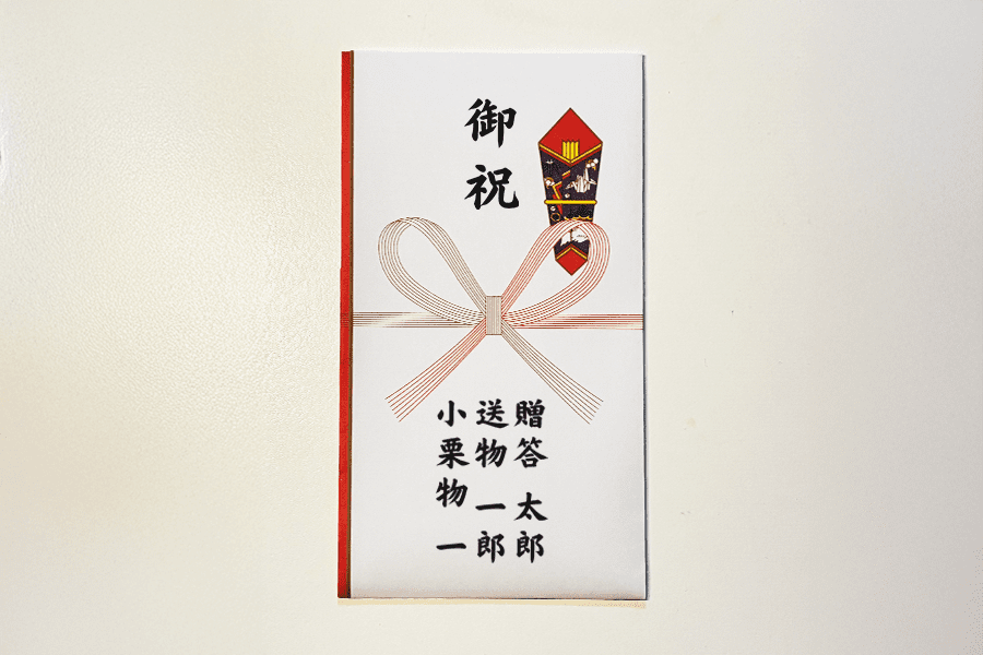 3名で贈る場合のご祝儀袋(慶事)の記入例の見本